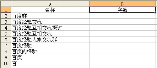 excel根据表格字数进行排列的设置方法