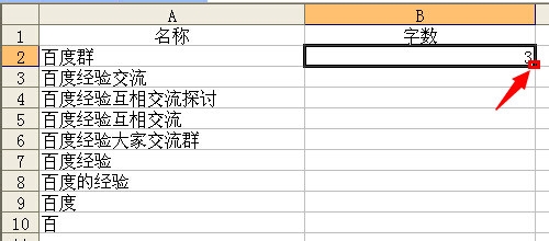 excel根据表格字数进行排列的设置方法