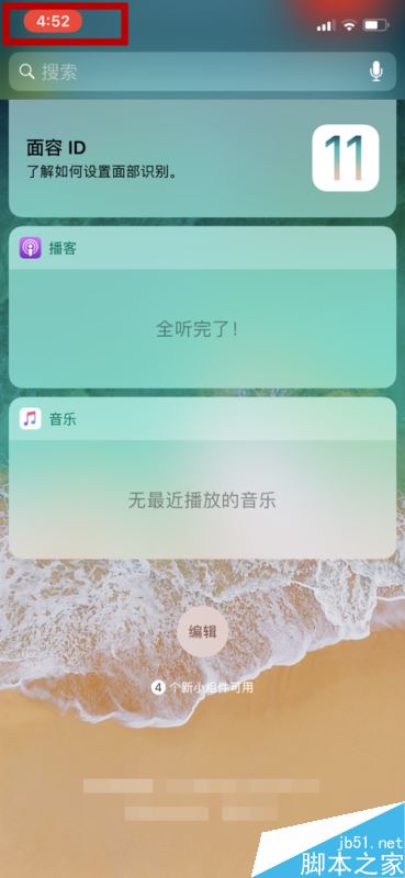 iphone x怎么录屏?苹果iphone x屏幕录制图文教