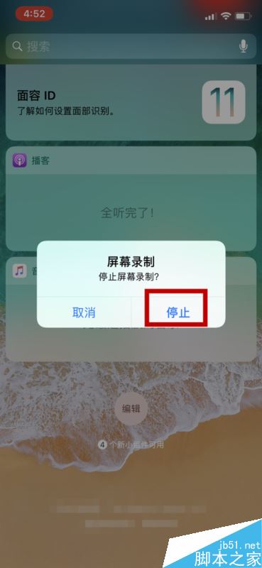 iphone x怎么录屏?苹果iphone x屏幕录制图文教