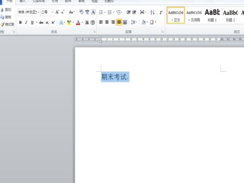 word2010中给文字增加底纹的设置方法