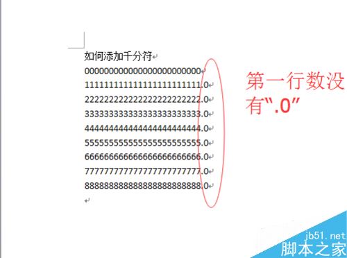 word怎么加千分符？word数字千分符设置教程