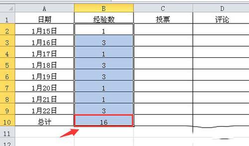 excel2010表格自动求和的多种方法