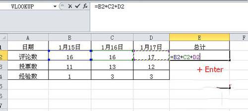 excel2010表格自动求和的多种方法