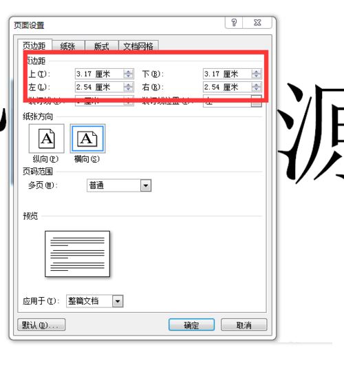 word调整距离把字体放在整个页面中间的教程