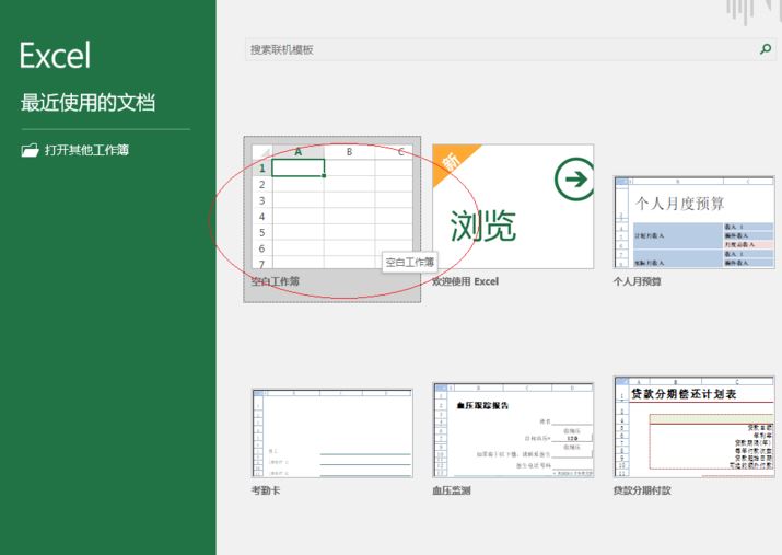 Excel 2016行号和列号不见了怎么找回?