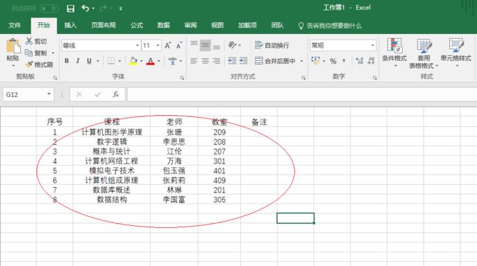 Excel 2016行号和列号不见了怎么找回?