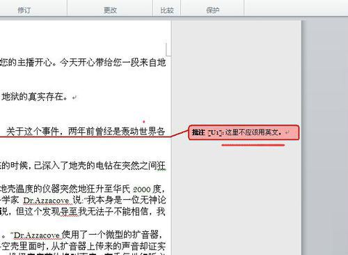 word2010中修改批注内容的设置方法