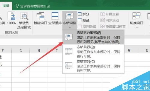 Excel2016怎么冻结首行、首列？excel2016锁定首行首列教程