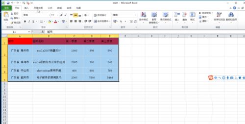 excel中给单元格或单元格区域重命名的教程