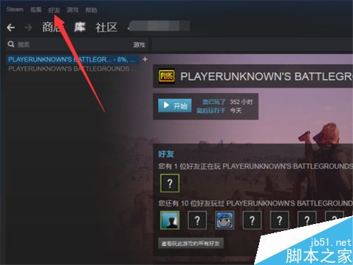 team添加好友出现错误怎么办?Steam加好友出