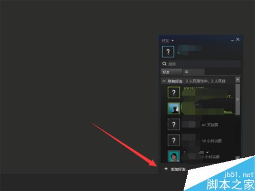 team添加好友出现错误怎么办?Steam加好友出