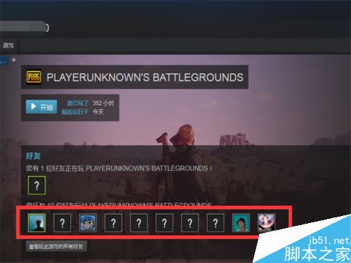 team添加好友出现错误怎么办?Steam加好友出