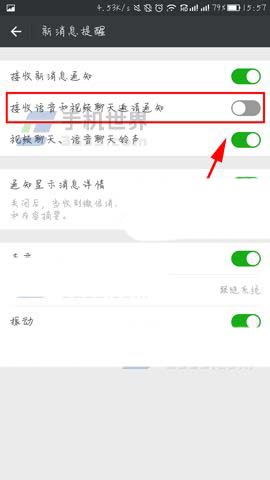 微信不能语音和视频聊天该怎么办?
