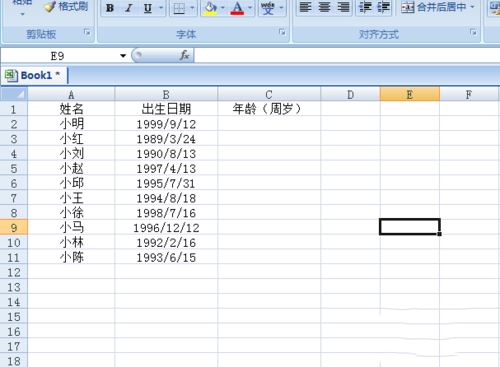 excel中利用函数根据人员出生日期计算人物年龄教程