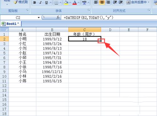 excel中利用函数根据人员出生日期计算人物年龄教程