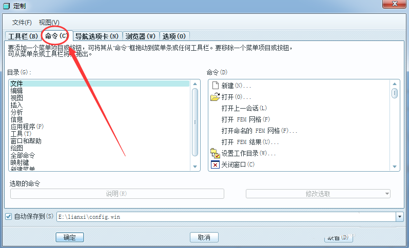 ProE怎么自定义工作界面? ProE定制屏幕的教