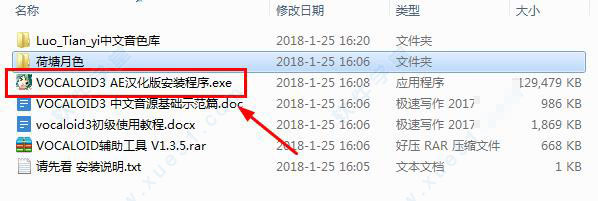 vocaloid3汉化版下载