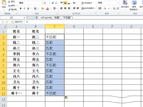 excel2010中对指定数据进行匹配教程