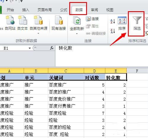 excel2010中对指定数据进行筛选的设置方法