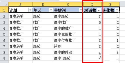 excel2010中对指定数据进行筛选的设置方法