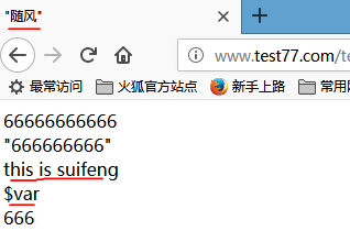 PHP定义字符串的四种方式详解