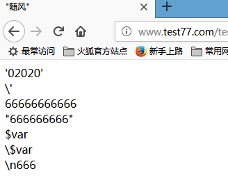 PHP定义字符串的四种方式详解