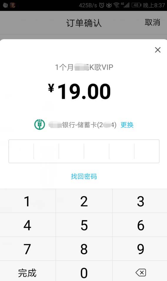 全民K歌vip会员怎么赠送? 全民K歌赠送VIP给好