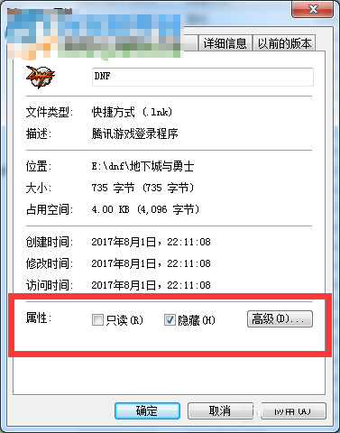 wegame一键换装不能用怎么办?wegame dnf一