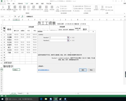 excel2016中sumsq函数使用方法