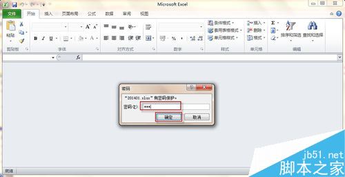 excel2010怎么取消密码？excel2010关闭密码教程