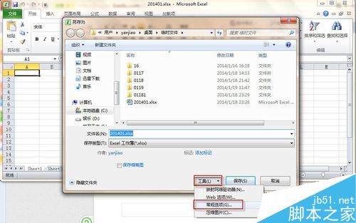 excel2010怎么取消密码？excel2010关闭密码教程