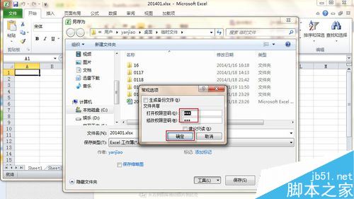 excel2010怎么取消密码？excel2010关闭密码教程