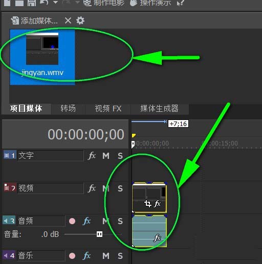 movie studio怎么用? moviestudio裁剪视频的教