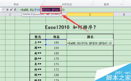 Excel2010怎么排序？Excel2010数据排序功能使用教程