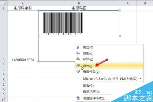 EXCEL2010怎么制作条形码？Excel2010条形码制作教程