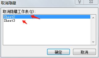 Excel2010怎么隐藏表格？Excel2010隐藏和显示表格教程