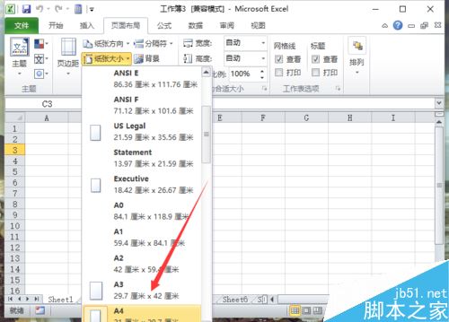 Excel怎么设置纸张大小？Excel设置纸张大小图文教程