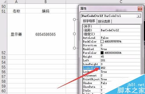 Excel2016怎么制作条形码？Excel2016制作条形码图文教程