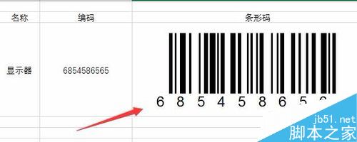 Excel2016怎么制作条形码？Excel2016制作条形码图文教程