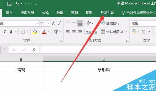 Excel2016怎么制作条形码？Excel2016制作条形码图文教程