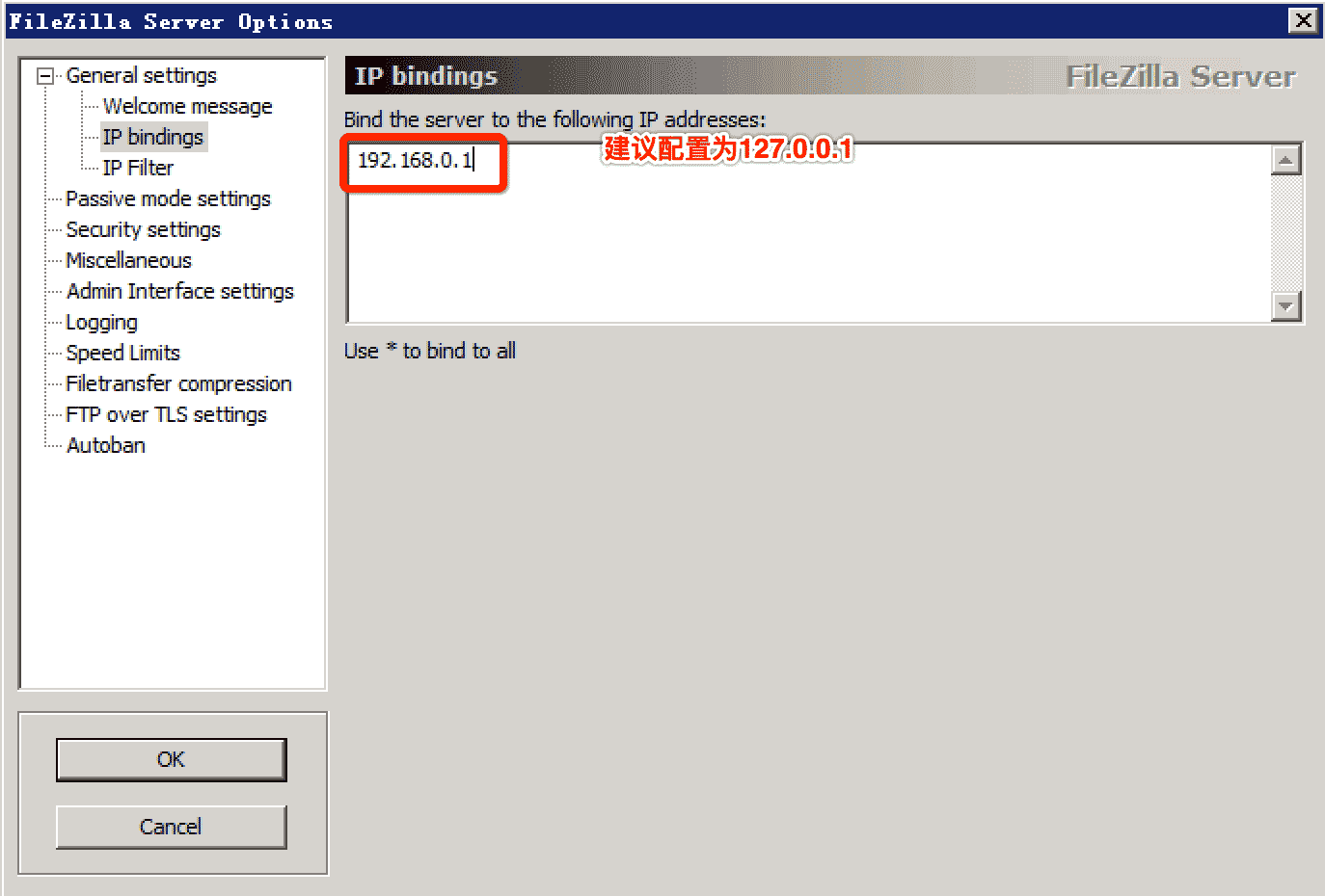 FileZilla FTP Server 安全加固图文教程