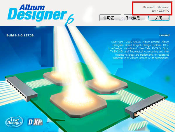 Altium Designer 17(AD17)汉化破解安装详细图