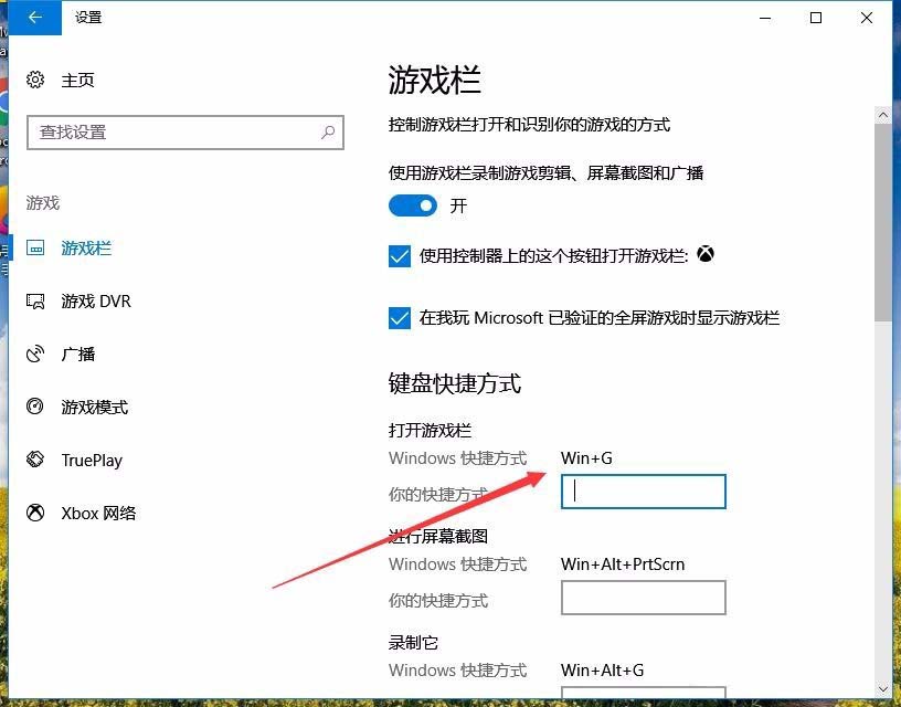 Win10自带的录屏快捷键无法录屏该怎么办?