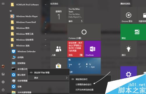 PC端如何更改iCloud Drive云盘默认目录位置?