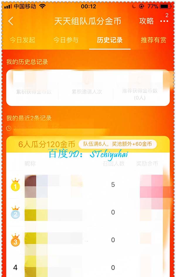 手机淘宝怎么组队领淘金币? 淘宝组队分淘金币
