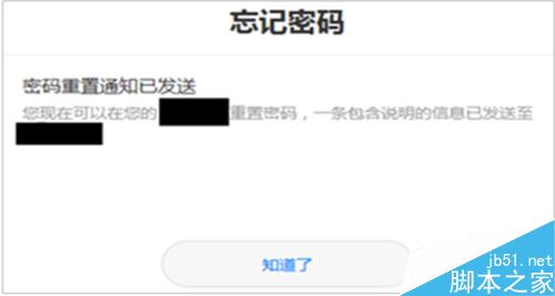 华为帐号密码忘了怎么办?华为帐号找回密码教