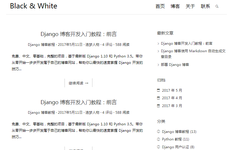 Python+Django搭建自己的blog网站