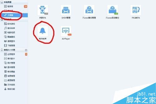抖音音乐怎么做铃声?抖音音乐制作手机铃声教