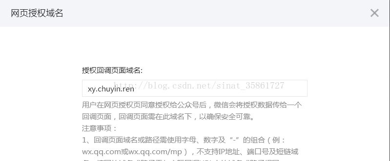 PHP实现微信支付(jsapi支付)流程步骤详解